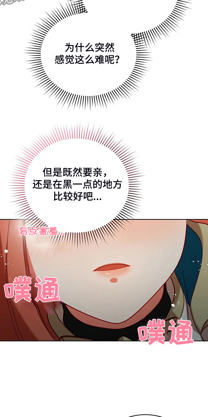 第31章：我在想什么4