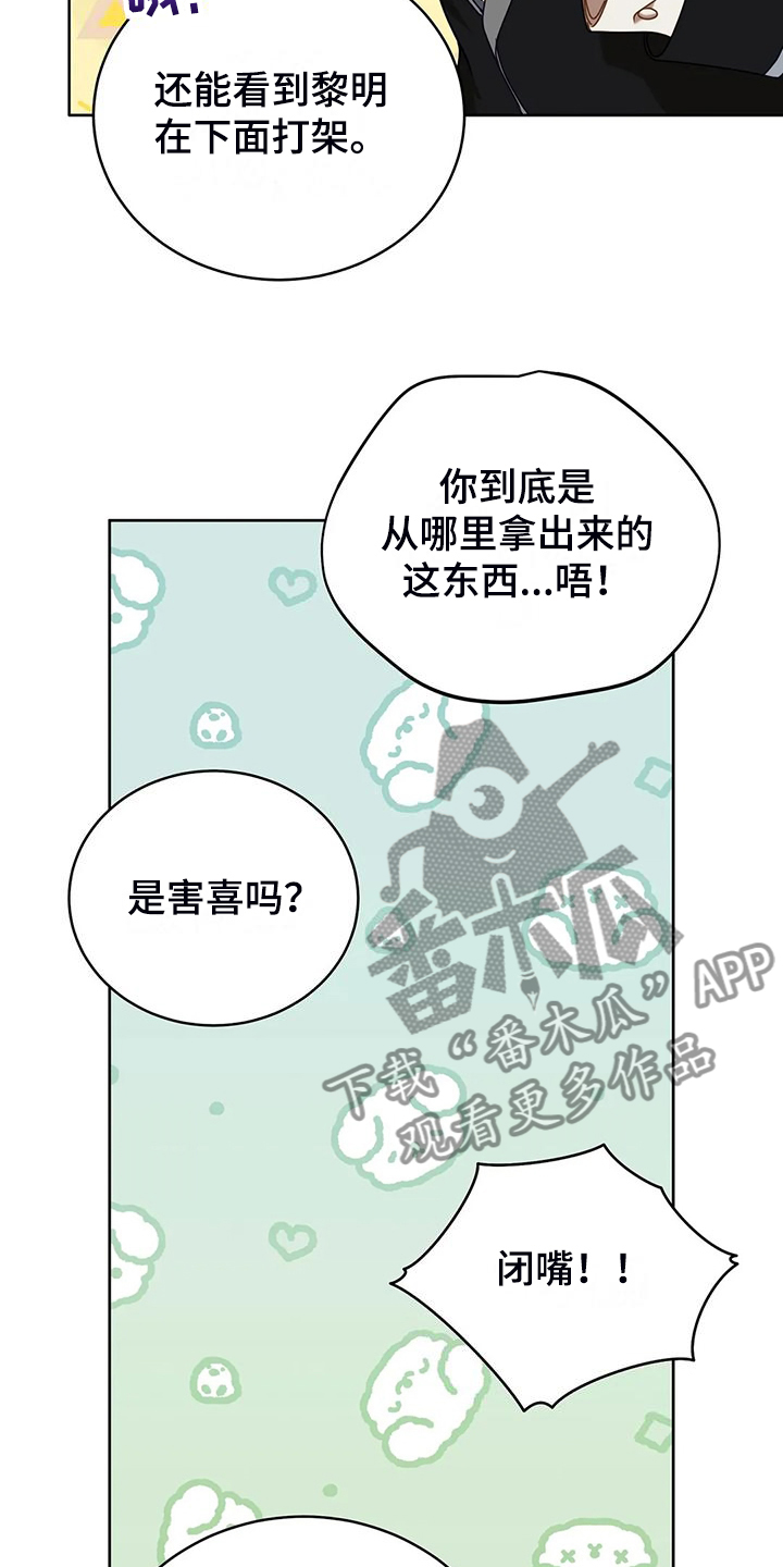 第48章：闹大了24