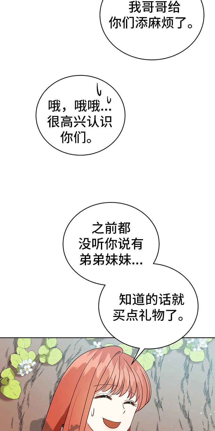 第41章：不能坐视不管14