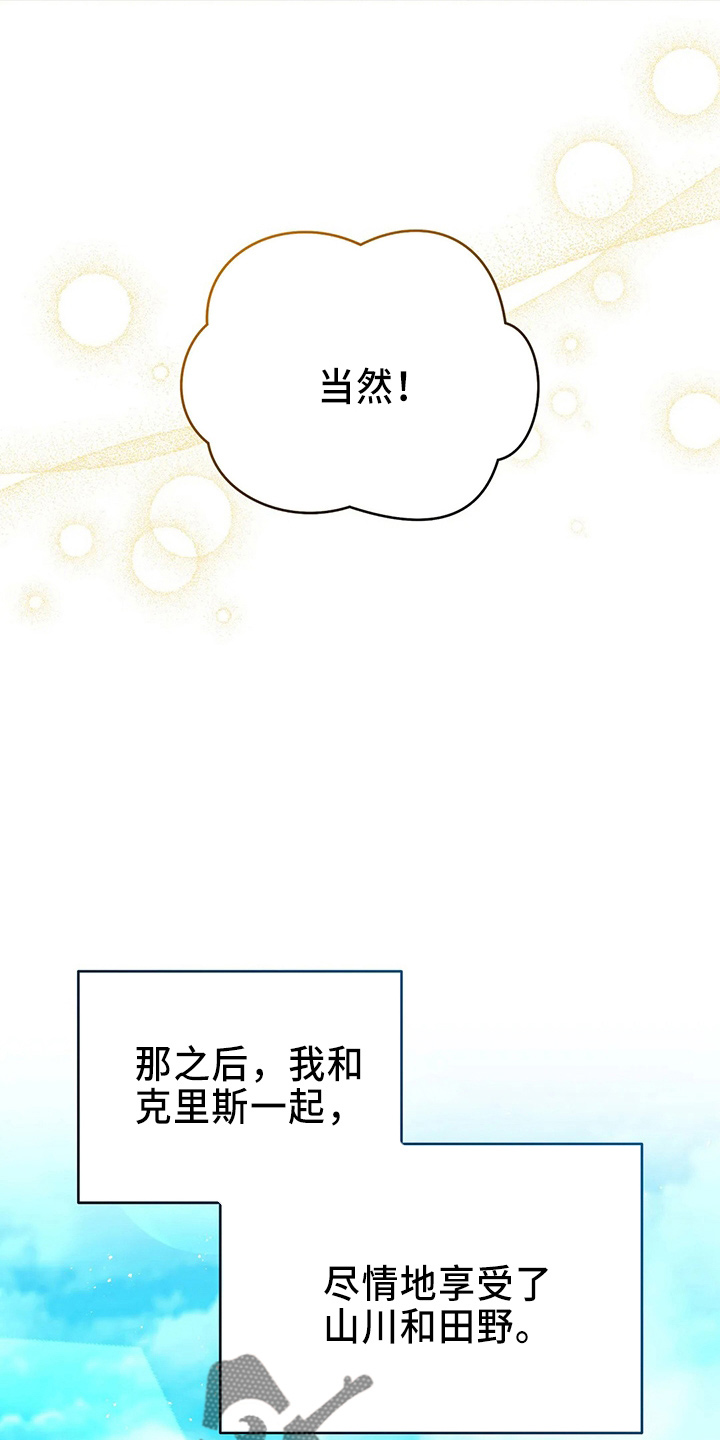 第70章：去野餐11