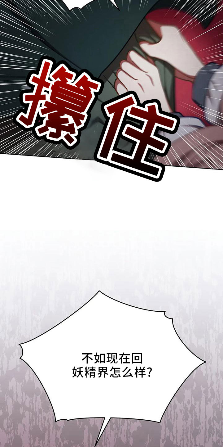 第87章：再次抛弃吗16