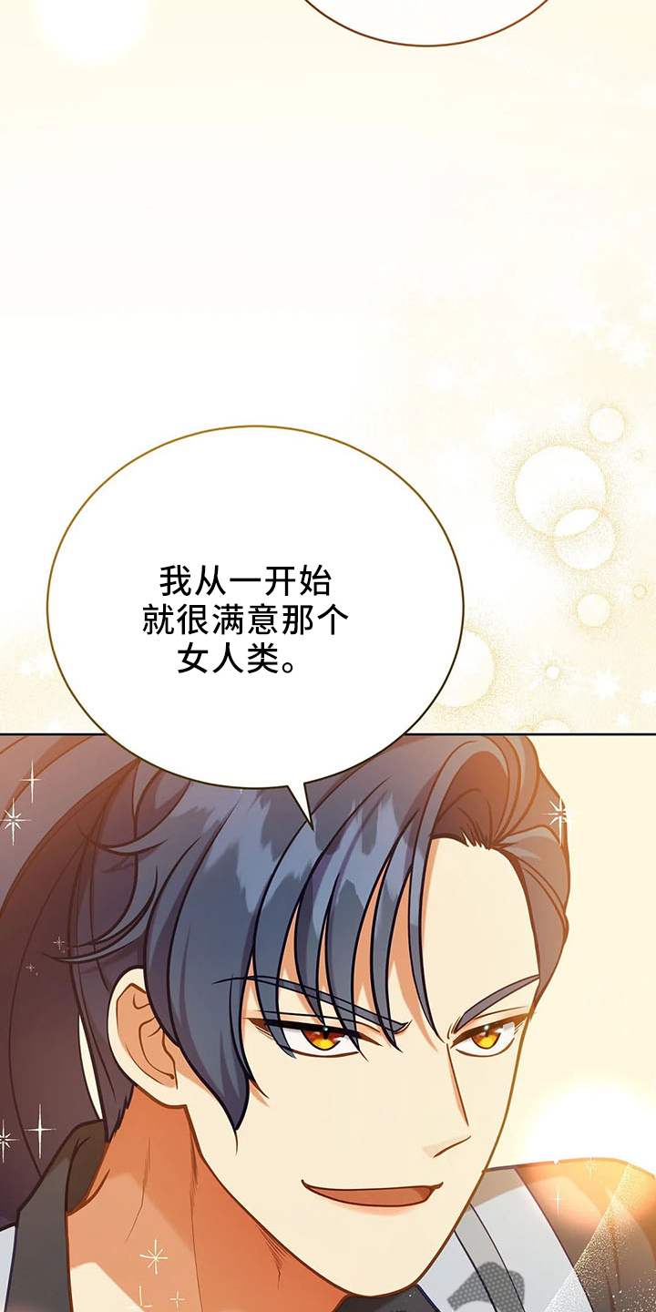 第83章：新同伴21