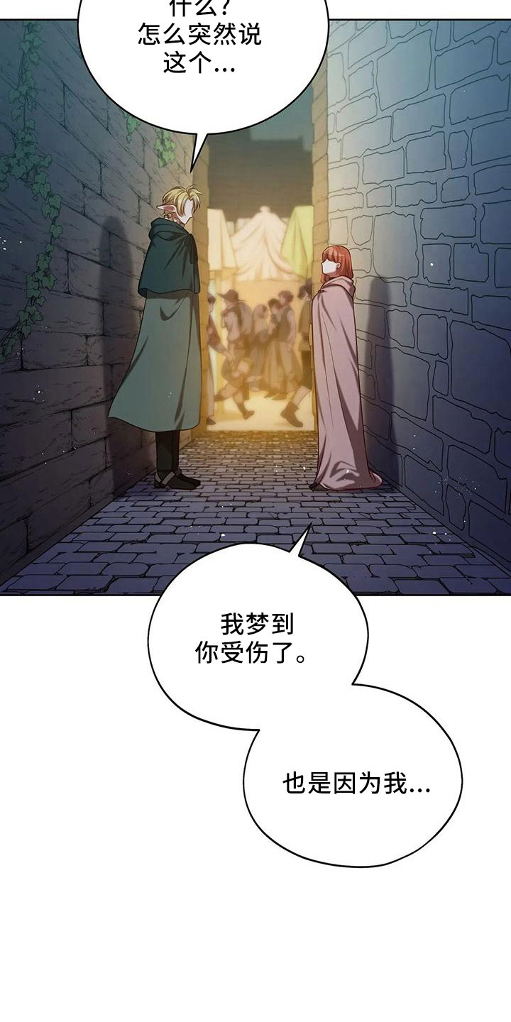 第87章：再次抛弃吗8