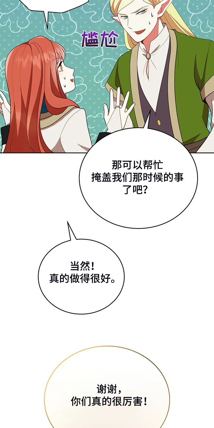 第29章：甩锅13