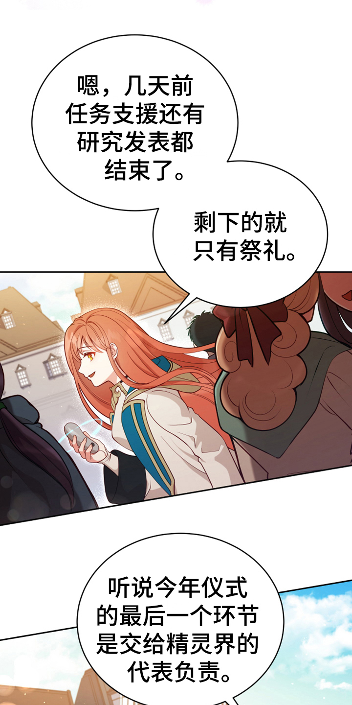第3章：联系16