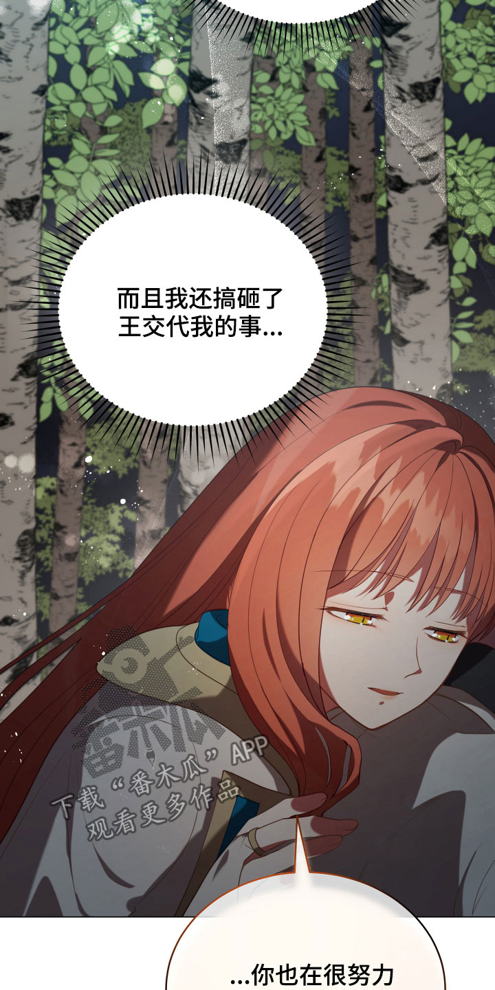 第21章：糟了2