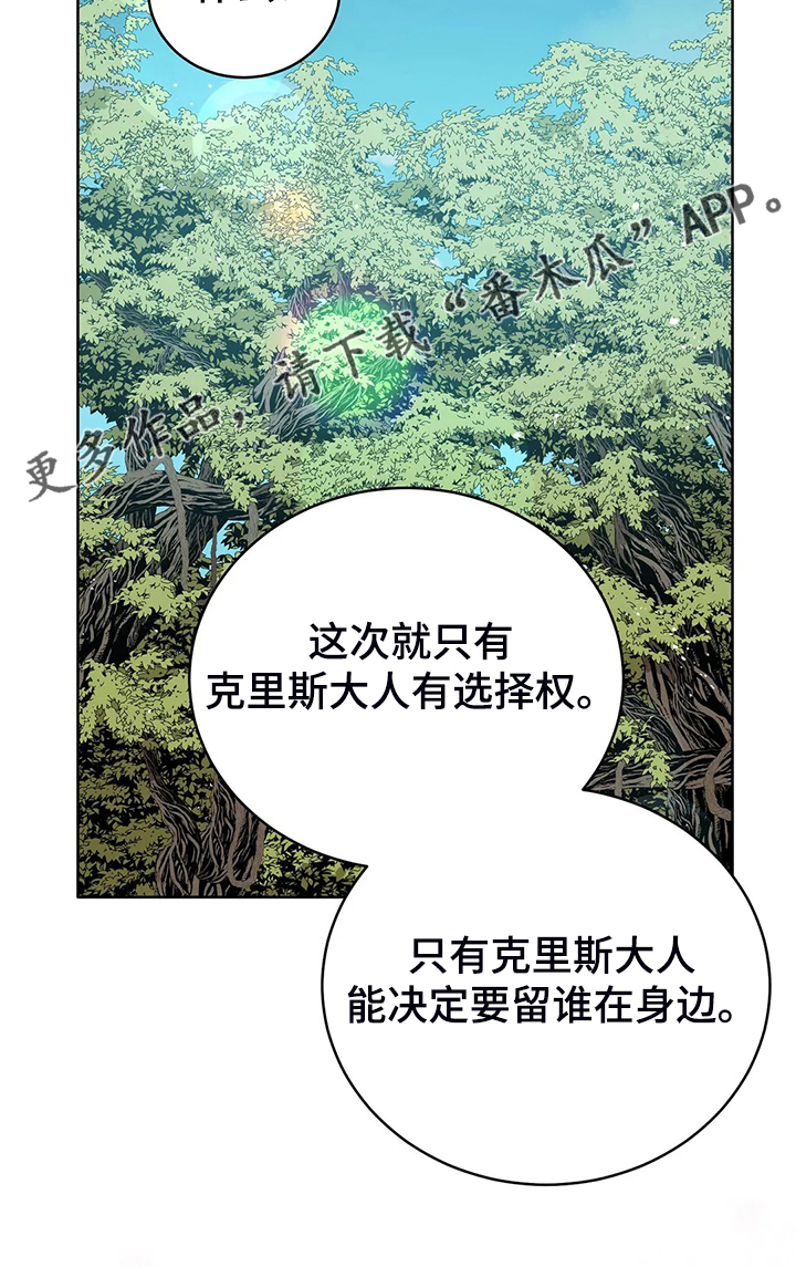 第42章：只有你能决定29