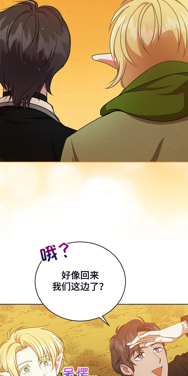 第48章：闹大了18