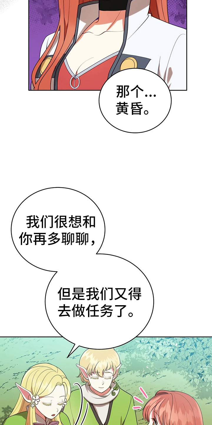 第41章：不能坐视不管19