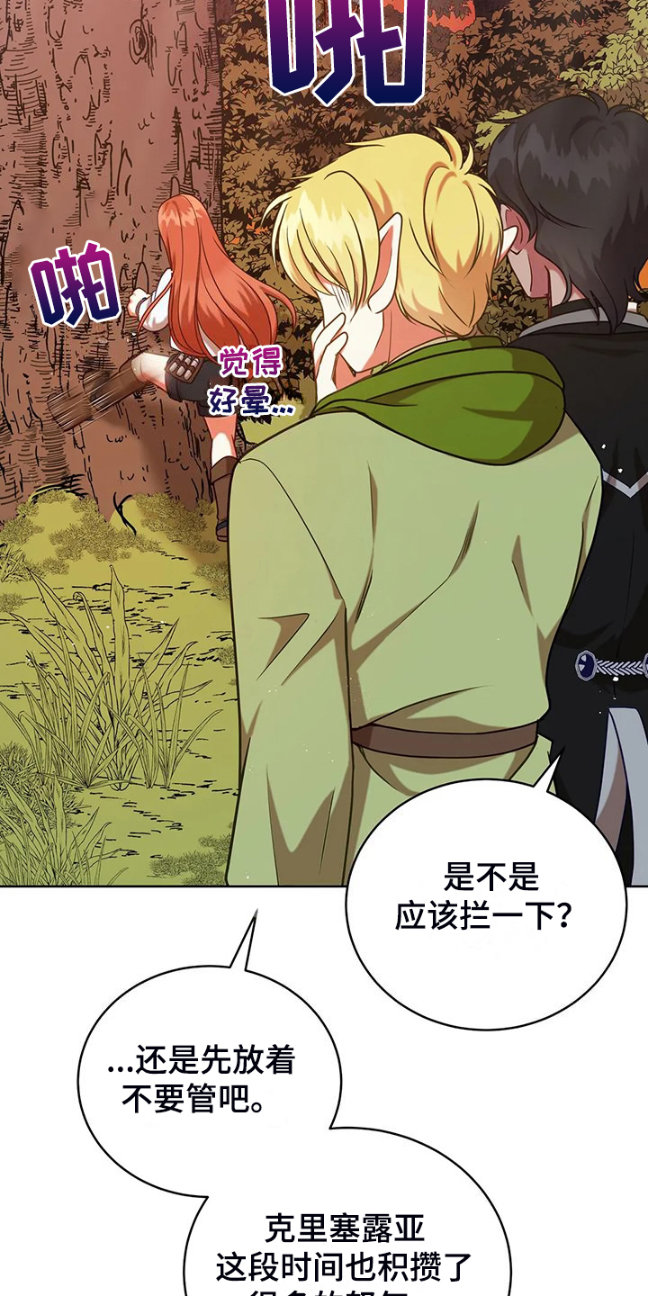 第48章：闹大了28
