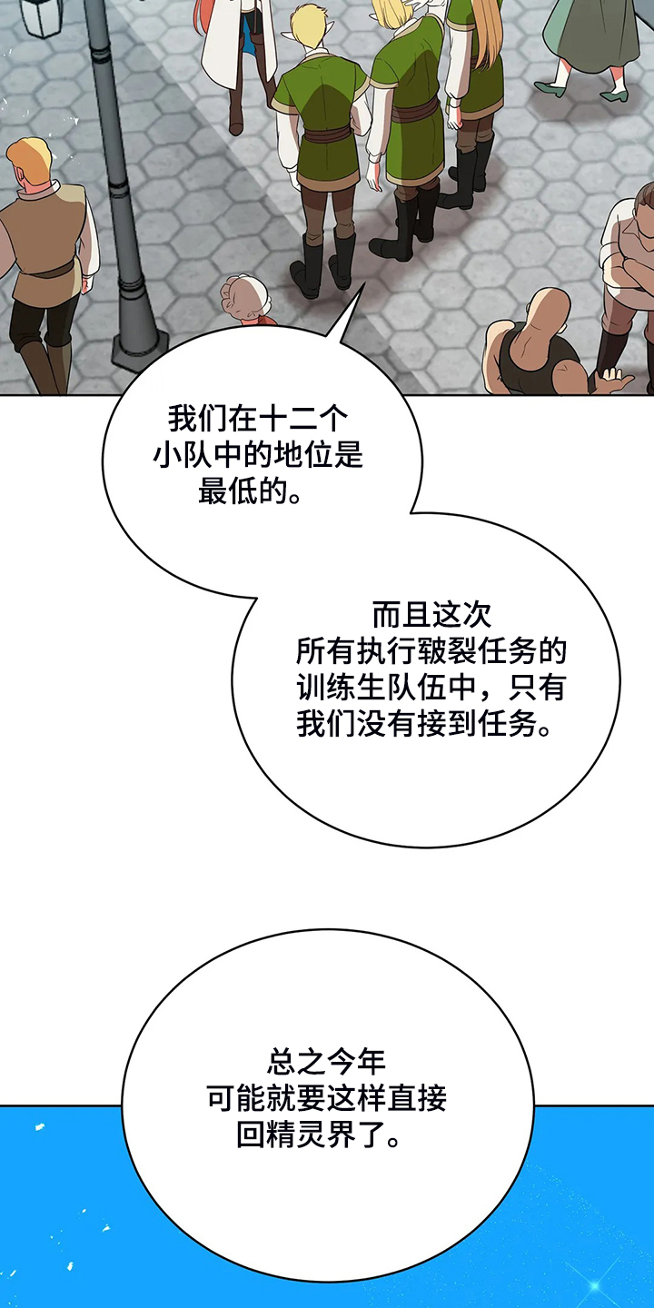 第25章：来当我的卫队吧15