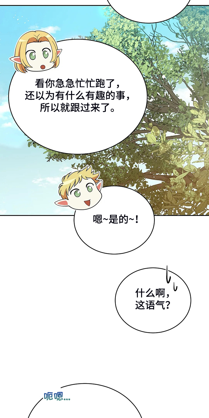第28章：不愧是黎明24