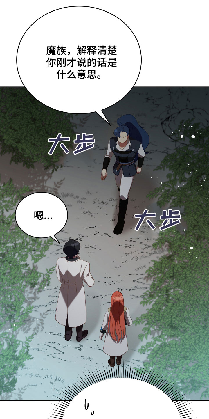 第21章：糟了20
