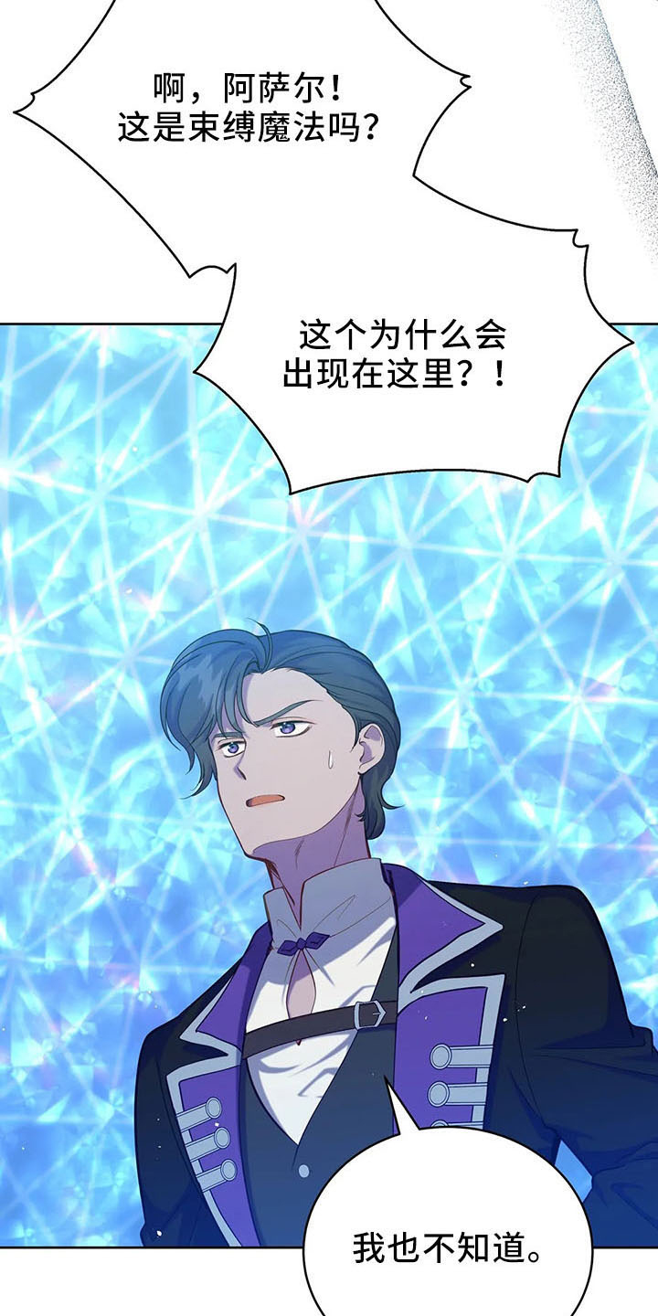 第79章：好玩吗10