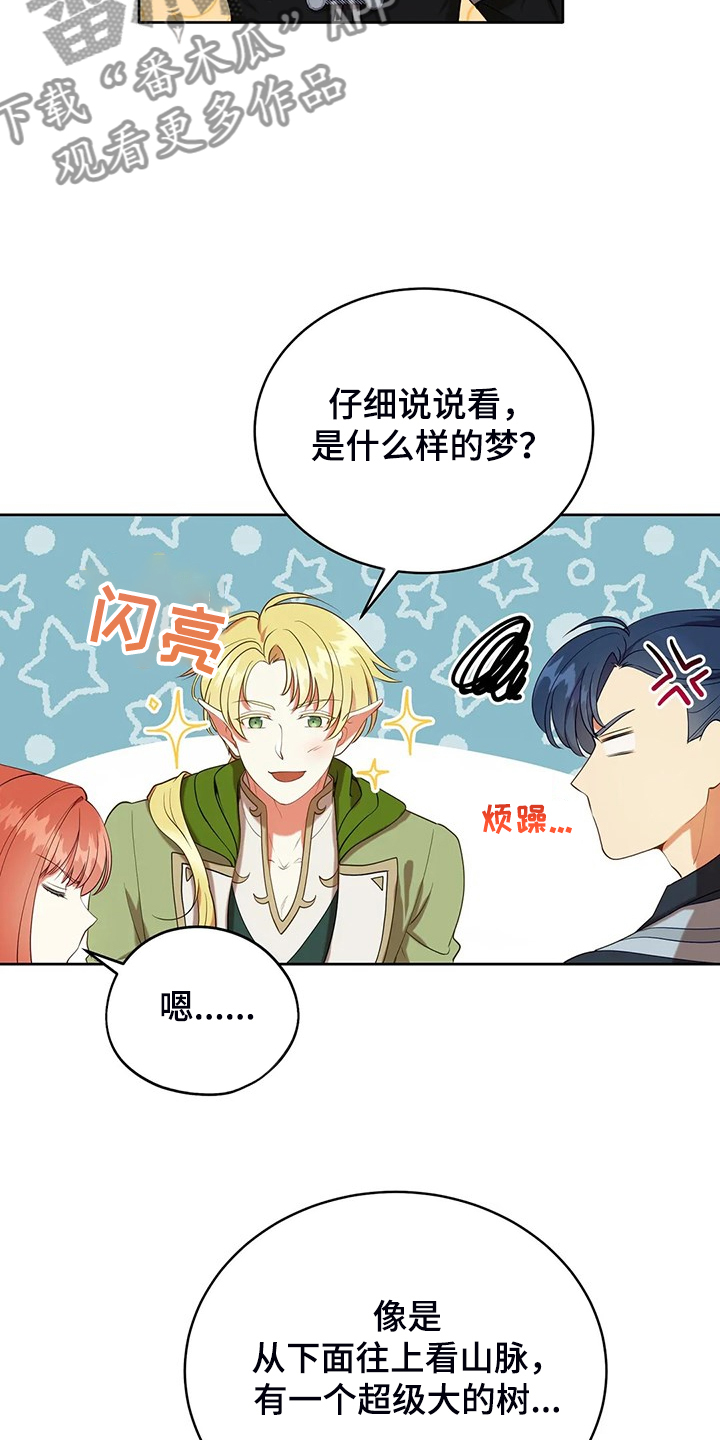 第36章：去往精灵界10
