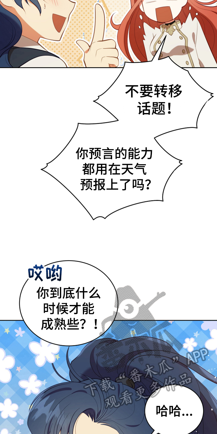 第15章：朋友13