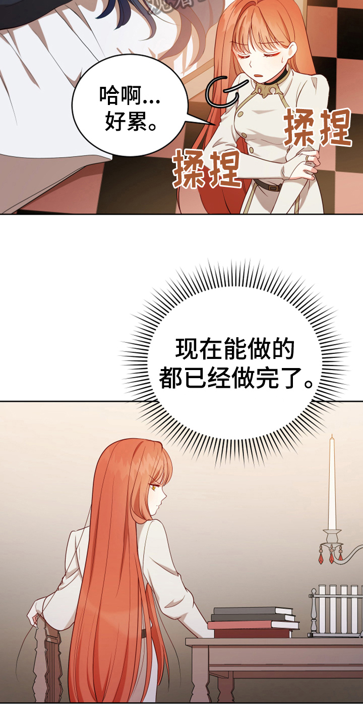 第14章：担忧8