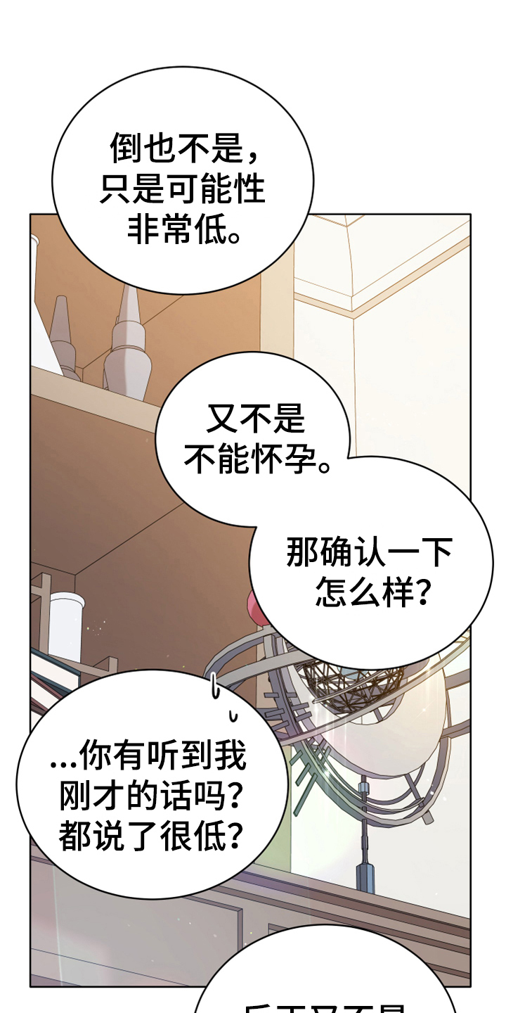 第18章：怀孕17