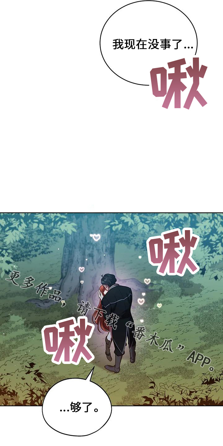 第75章：不要哭21