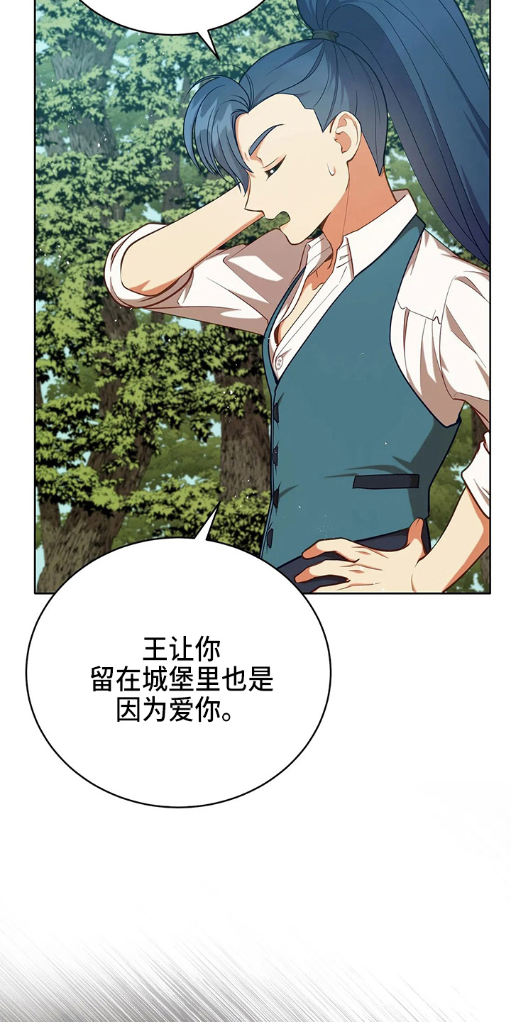 第60章：真可笑32