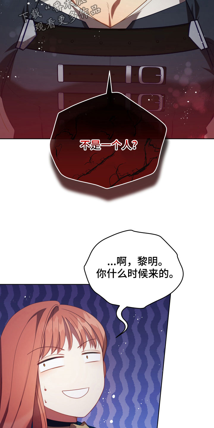 第21章：糟了13