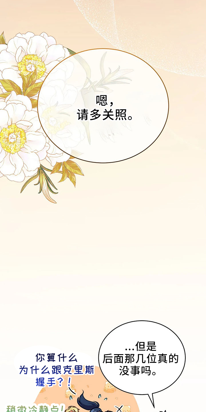第83章：新同伴34