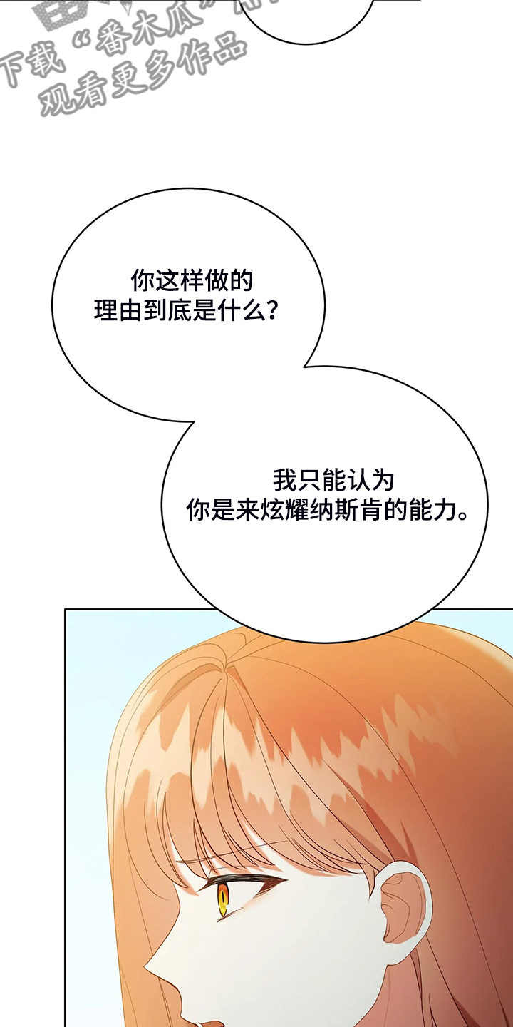 第33章：这么严重？18