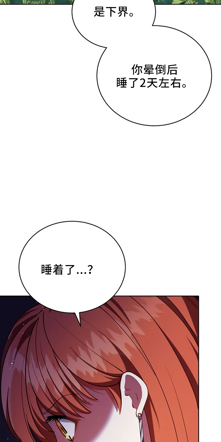 第82章：醒来4