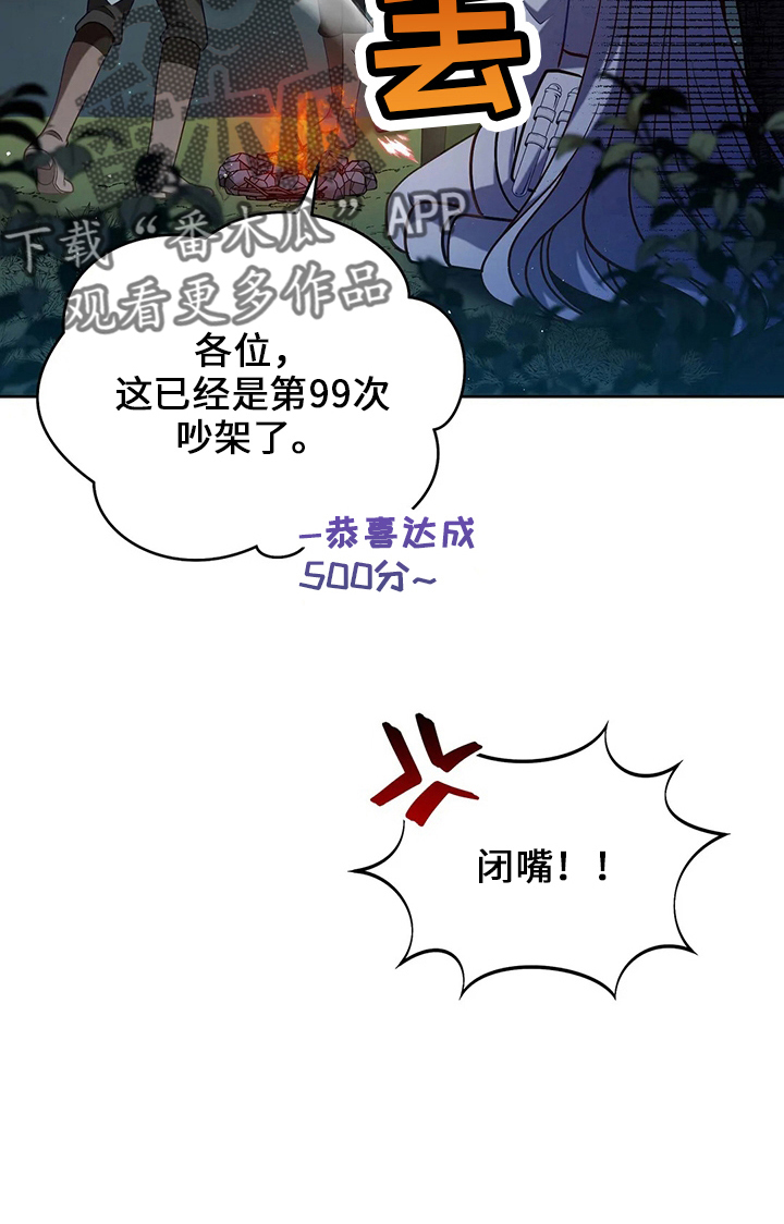 第72章：为什么8