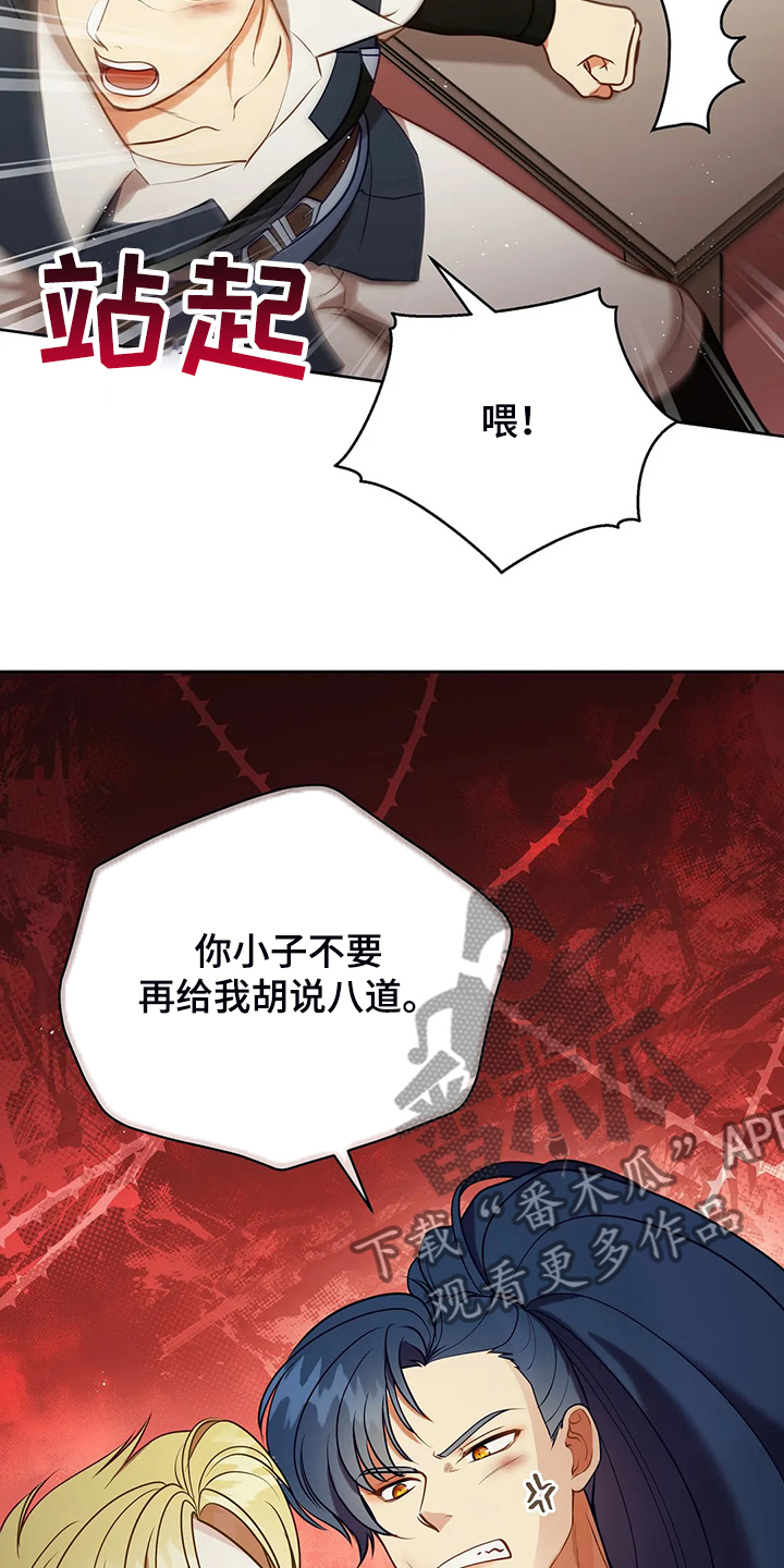 第35章：孩子的父亲14