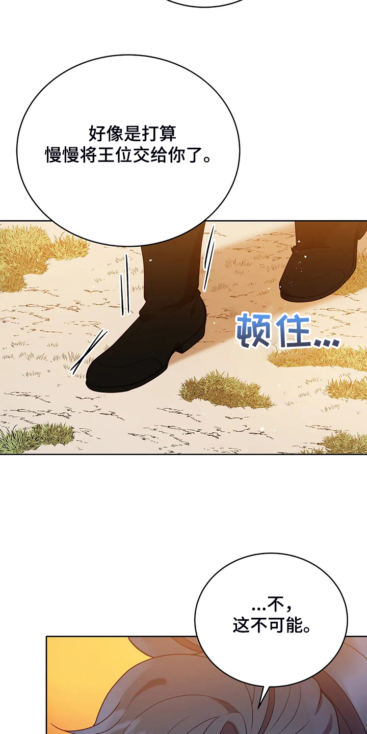第30章：抱你回家22