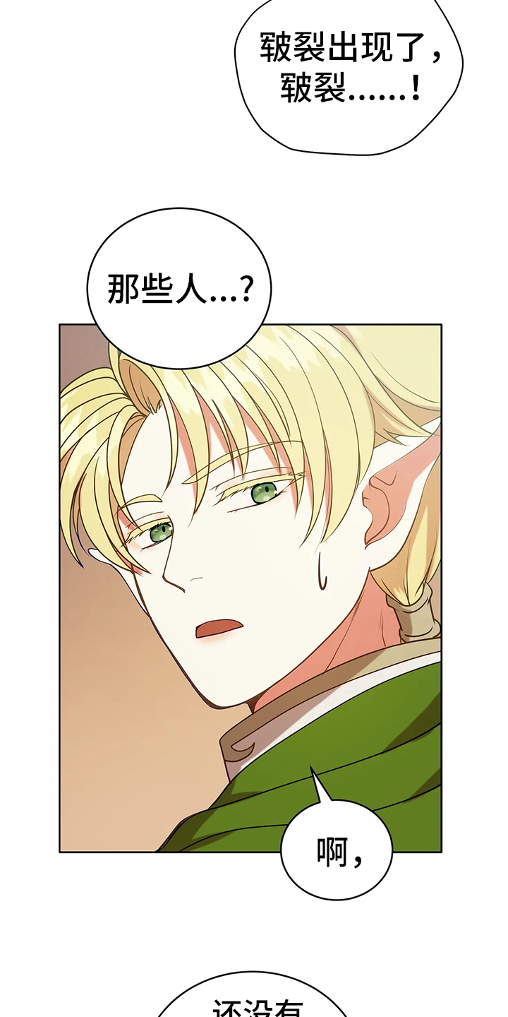 第41章：不能坐视不管11