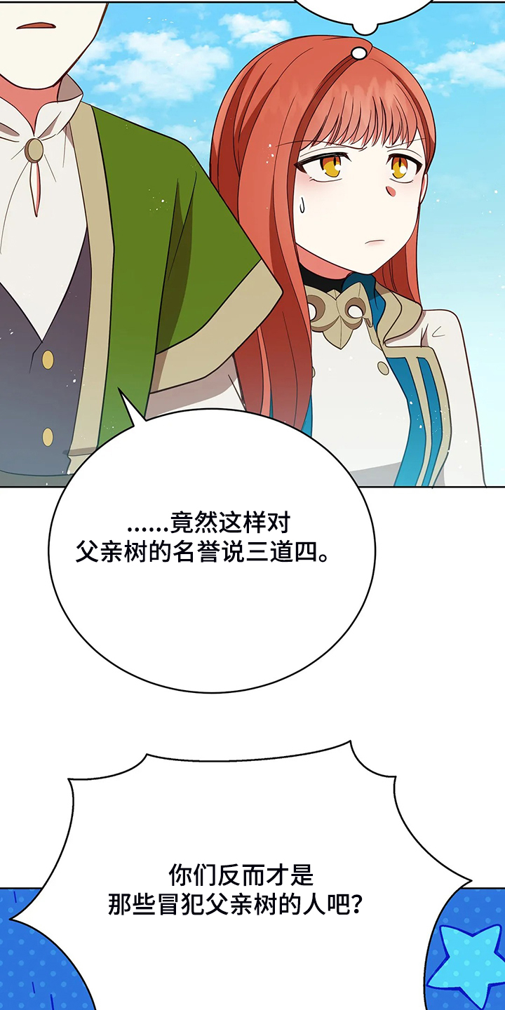 第29章：甩锅3