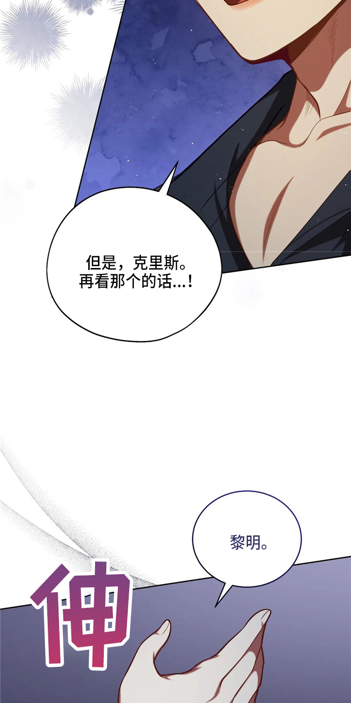 第54章：帮帮我13