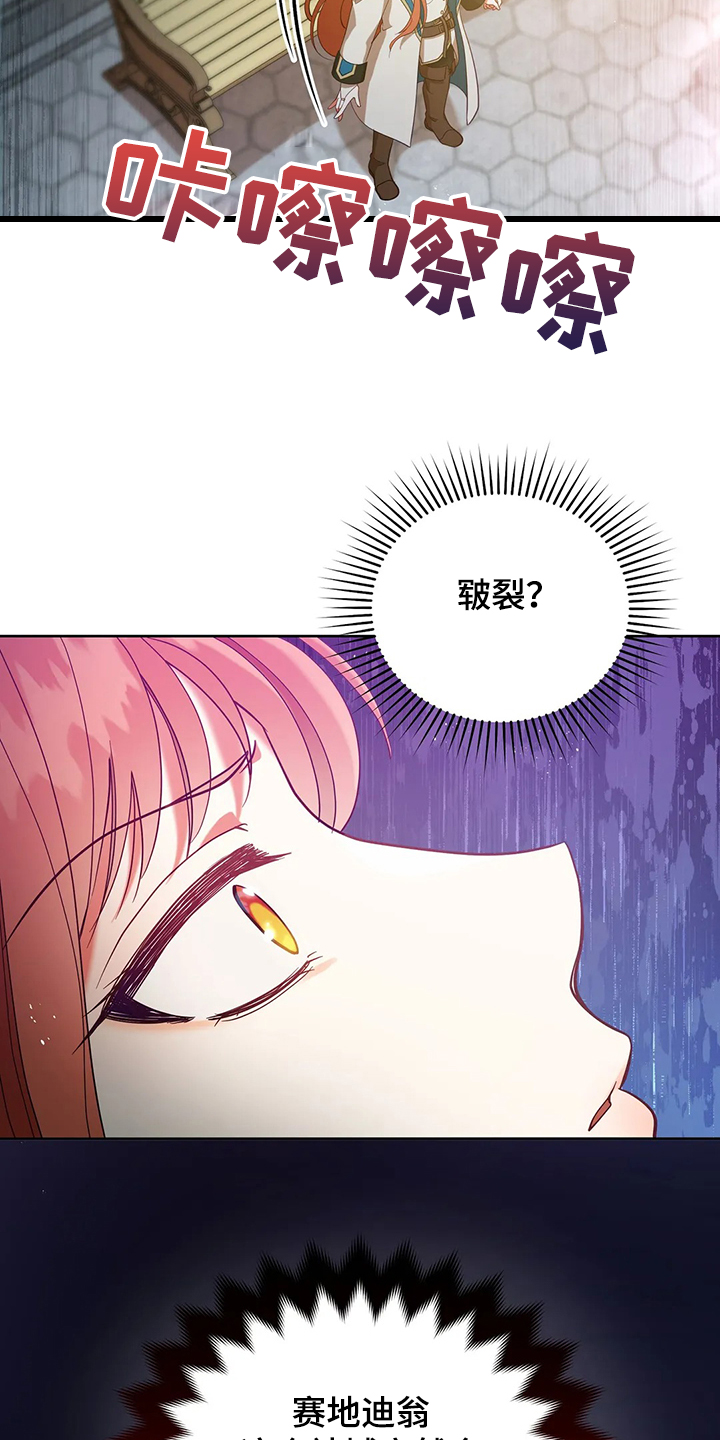 第27章：这是？21
