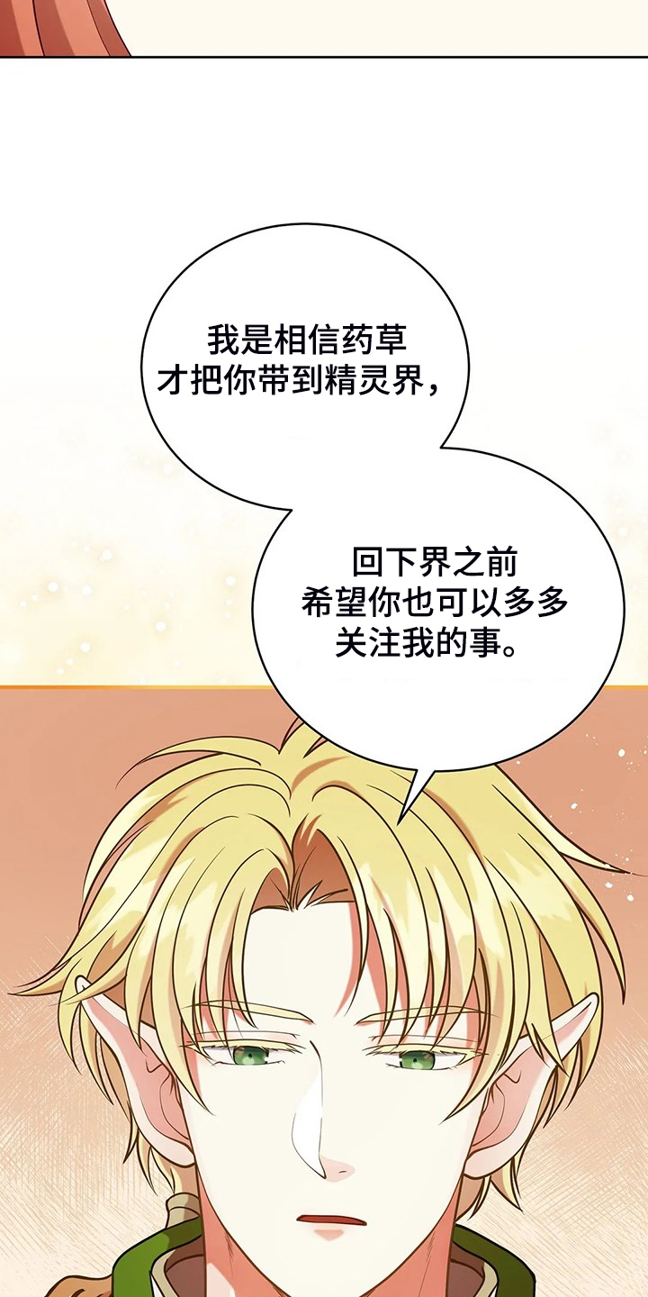 第42章：只有你能决定7
