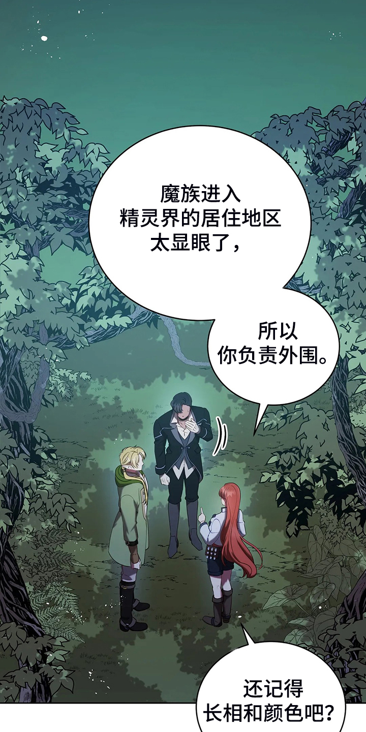 第38章：我不是讨厌他吗1