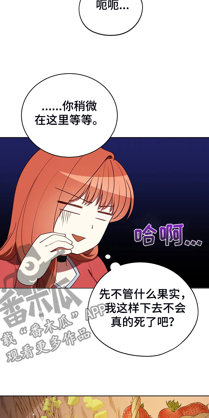 第39章：太温柔了7