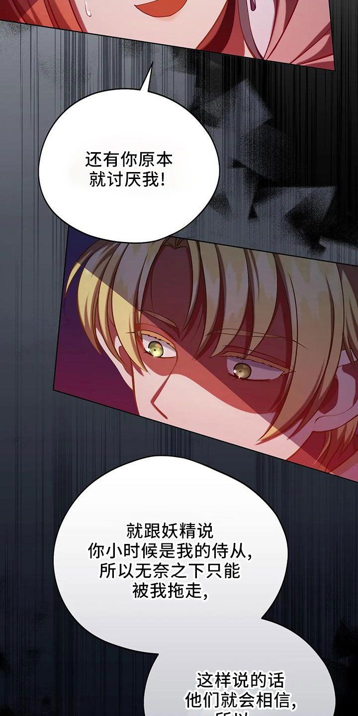 第87章：再次抛弃吗19