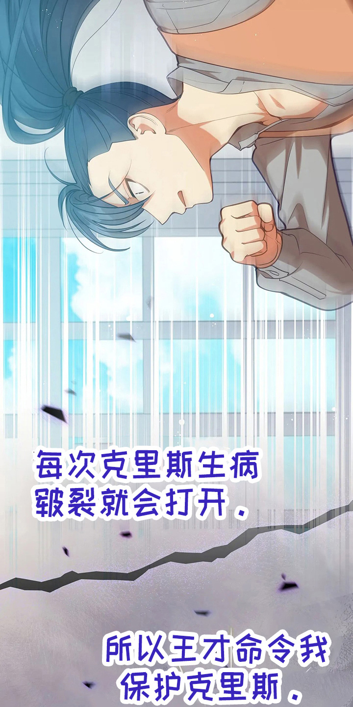 第67章：质问8