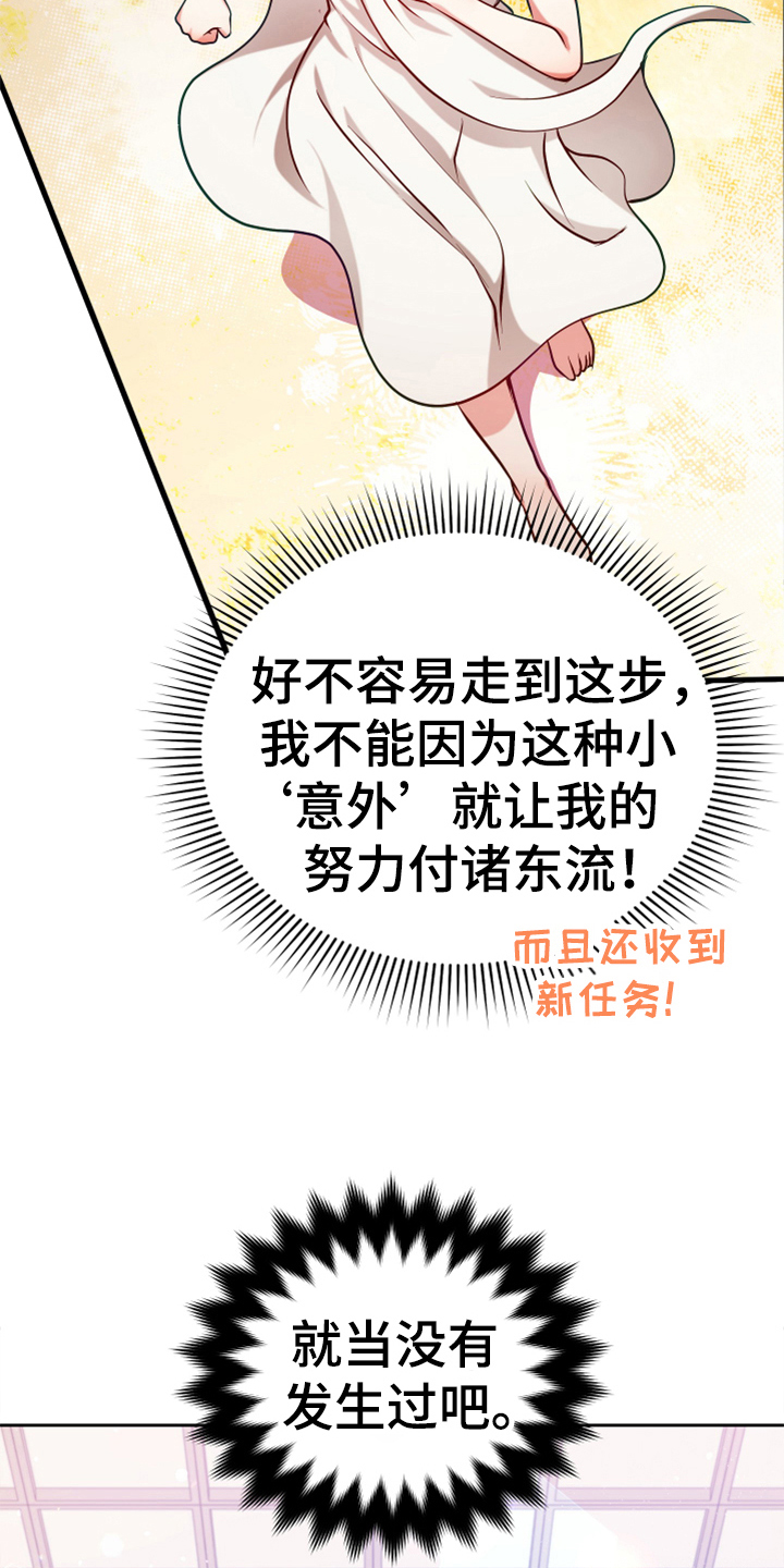 第2章：闯祸14