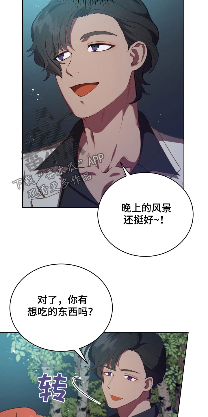 第21章：糟了8