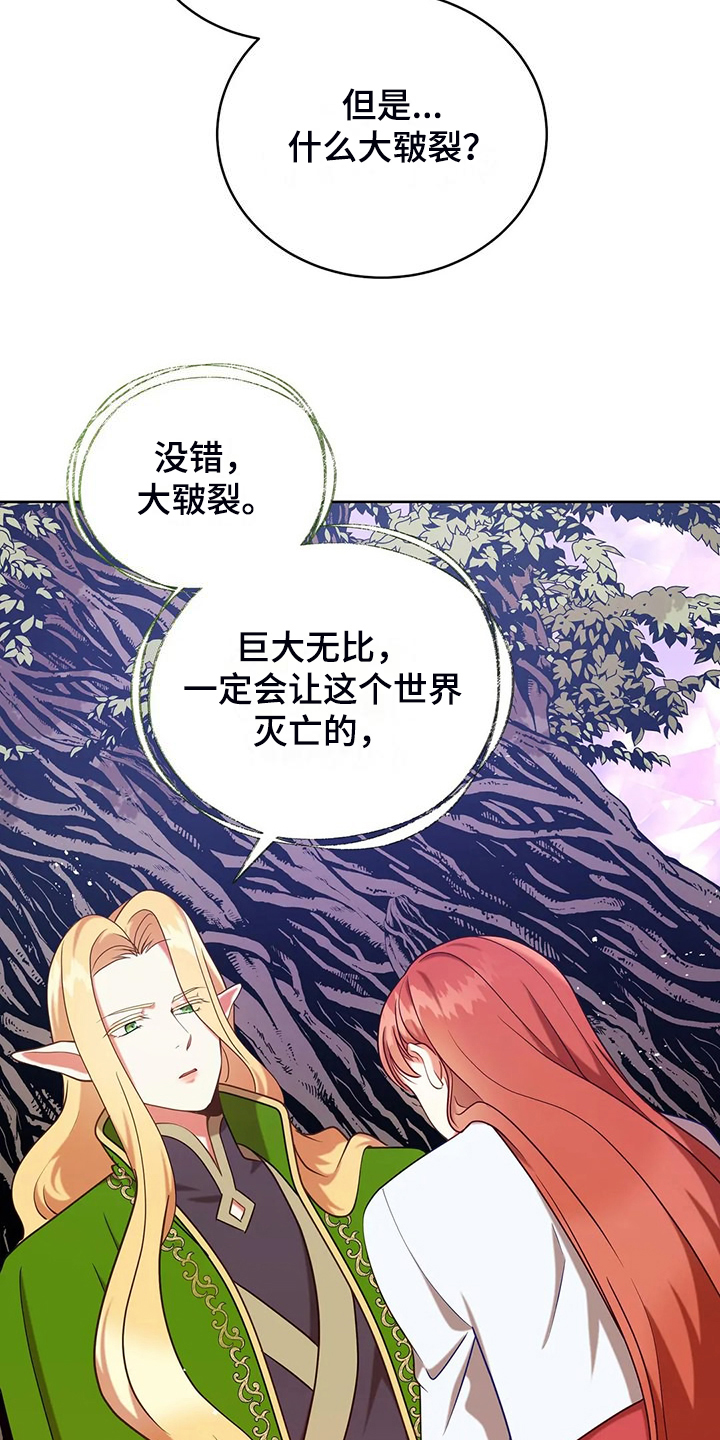 第44章：求情29