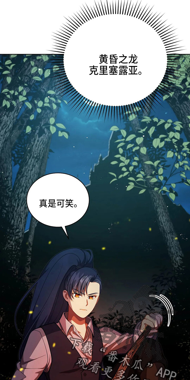 第60章：真可笑1