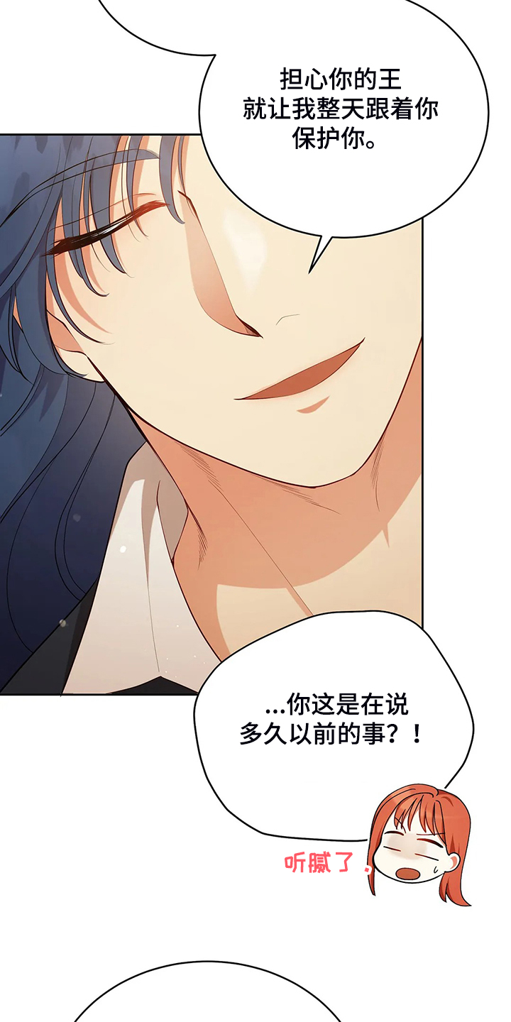 第23章：我来负责19