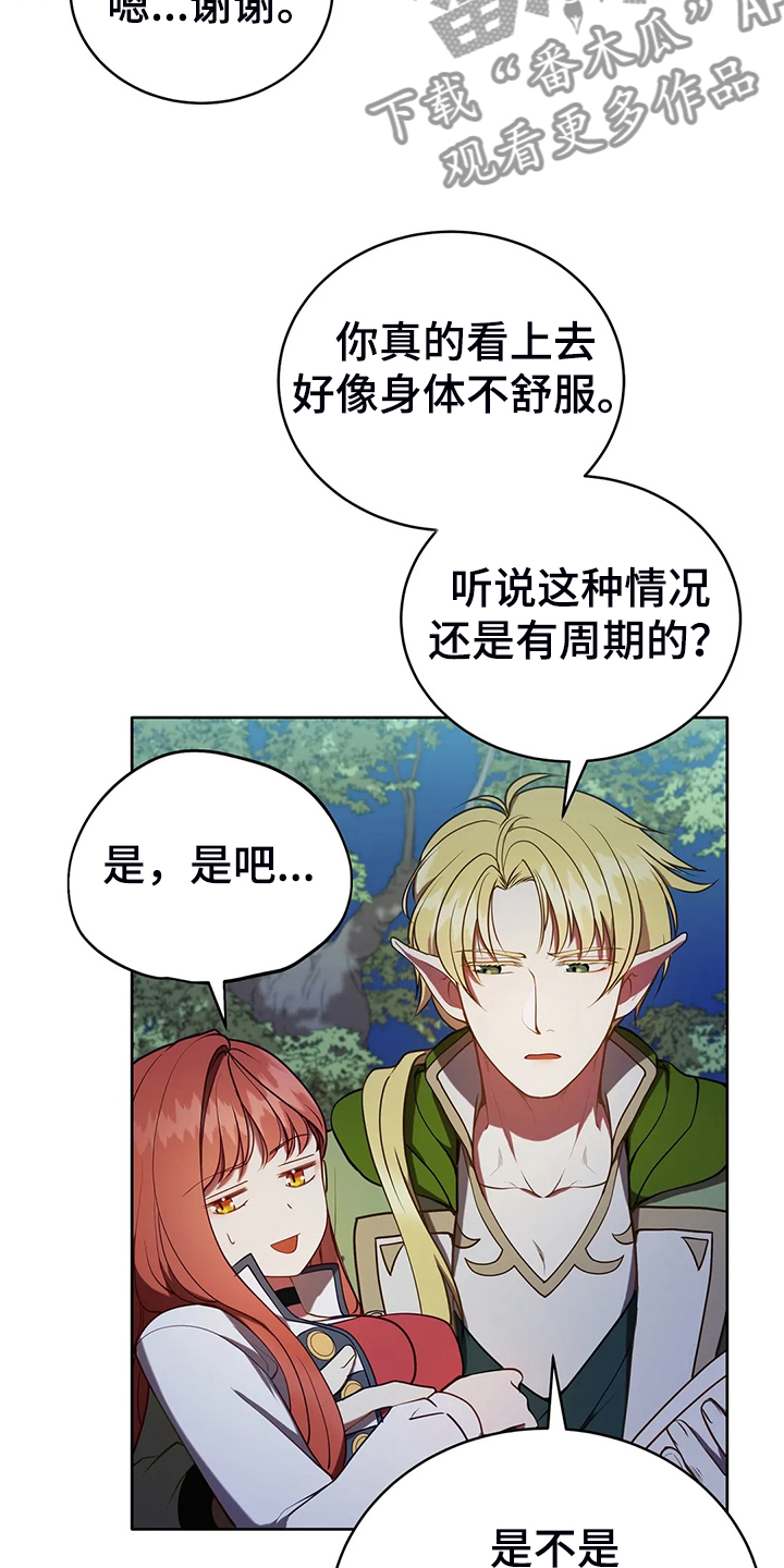 第38章：我不是讨厌他吗27
