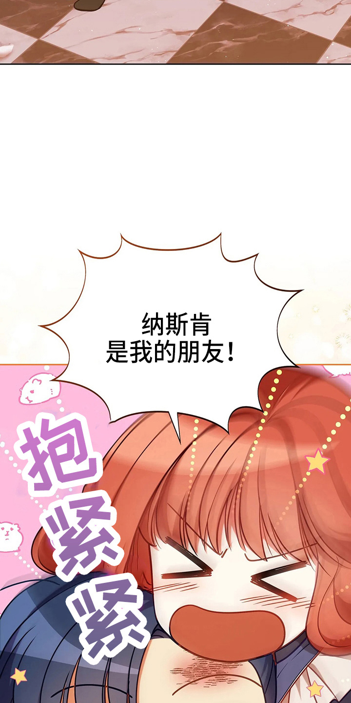 第68章：我的朋友23