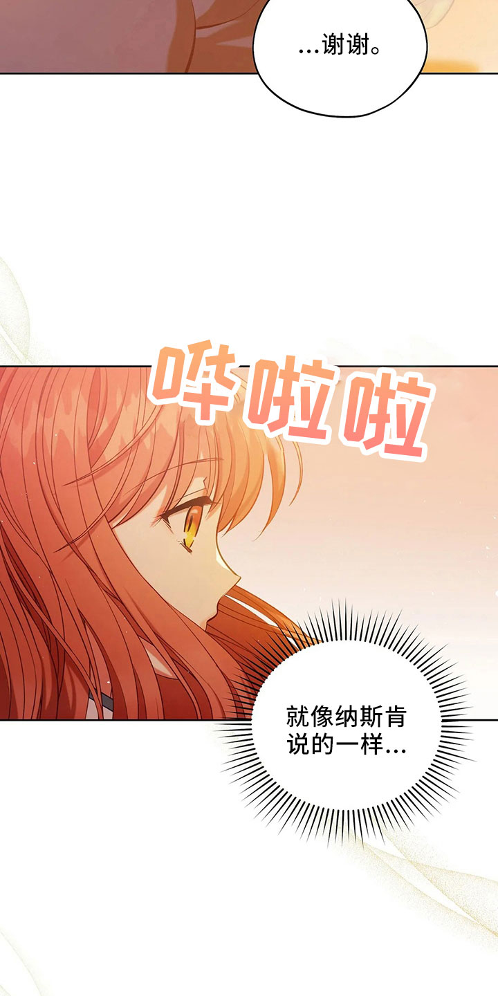 第85章：应该没事23