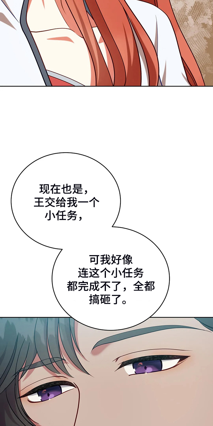 第42章：只有你能决定23