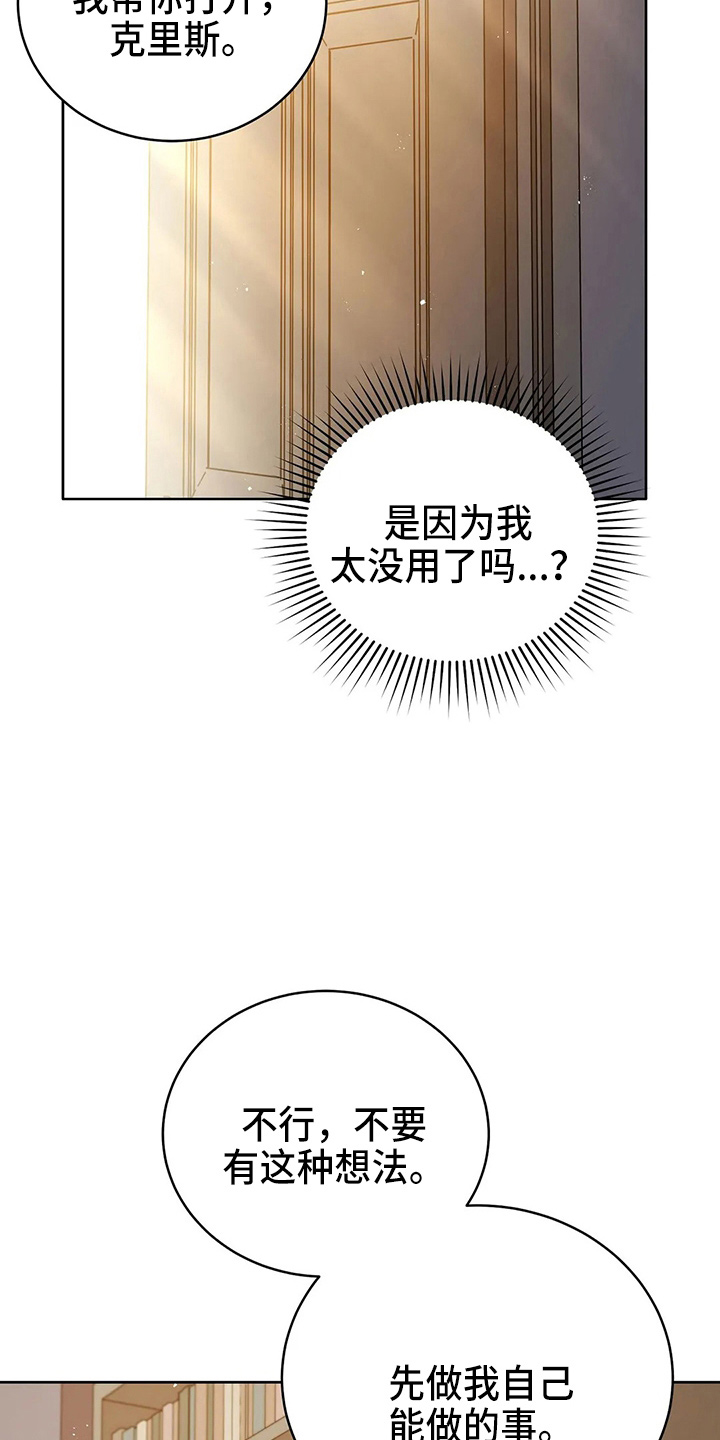 第61章：试试吧22